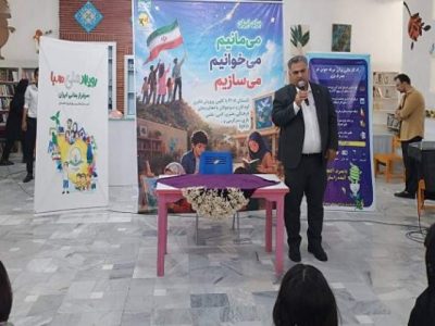 برای ایران می‌مانیم، می‌خوانیم، می‌سازیم
