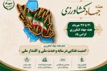 امنیت غذایی در گرو تلاش جهادگران عرصه کشاورزی است