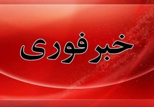 ترور ناجوانمردانه در شهرستان خاش