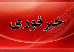 ترور ناجوانمردانه مأمور انتظامی در ایرانشهر