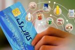 اعتبار کالابرگ تیرماه برای کدهای ملی ۷، ۸ و ۹ فعال میشود