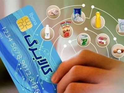 اعتبار کالابرگ تیرماه برای کدهای ملی ۷، ۸ و ۹ فعال میشود