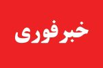 شهادت پلیس اهلسنت بلوچ در ایرانشهر