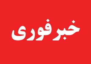 شهادت پلیس اهلسنت بلوچ در ایرانشهر