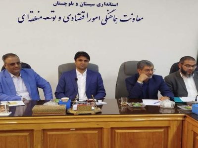 گره‌گشایی از مشکلات ۹ واحد تولیدی سیستان‌وبلوچستان