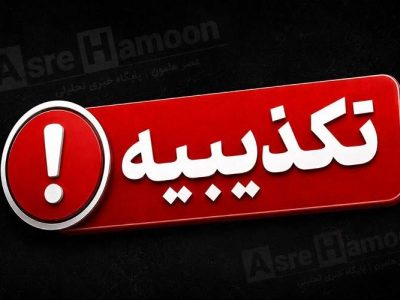 تکذیب خبر شهادت فرد نظامی در سراوان