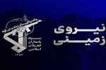 انهدام یک تیم تروریستی در سراوان