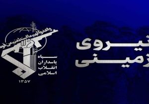 انهدام یک تیم تروریستی در سراوان