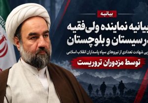 خون شهدای امنیت، نقشه دشمن را خنثی کرد