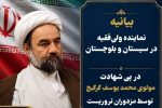 ترور مولوی گرگیج ضعف دشمنان را آشکار کرد
