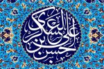 امام عسکری(ع)؛ میراثدار امامت و زمینهساز مسیر ظهور